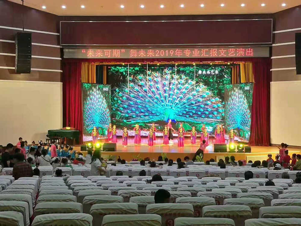 University Auditorium of Jiangsu Province